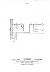 Устройство для тепловой защиты многоскоростных электродвигателей (патент 407414)