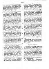 Устройство для рыхления прочныхгрунтов (патент 823513)