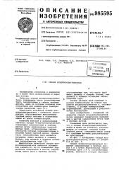 Секция воздухоподогревателя (патент 985595)