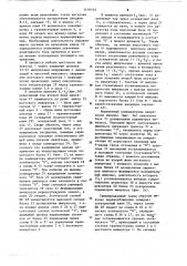 Трехфазный преобразователь напряжения для питания гистерезисного двигателя (патент 1119154)