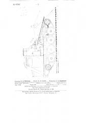Погрузочный щит к трелевочному трактору (патент 87507)