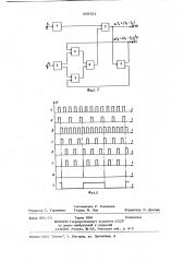 Устройство для формирования импульсовразностной частоты (патент 809521)