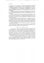 Адгезиометр (патент 118249)