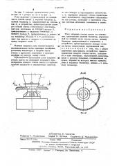 Узел опирания ствола мачты на основание (патент 524899)