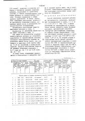 Способ получения кормовой добавки из органического сапропеля (патент 1428340)