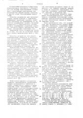 Устройство для автоматической сварки криволинейных элементов (патент 1041252)