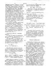 Измеритель отношения двух временных интервалов (патент 917114)