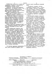 Устройство водяного оборотного цикла охлаждения доменной печи (патент 1135757)