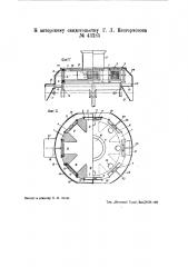 Корнерезка центробежного типа (патент 43235)