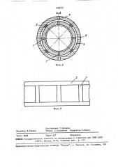 Газостатический подшипник (патент 1590727)