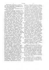 Композиция для изготовления штукатурки (патент 1413084)