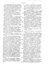 Устройство для резки минераловатных плит (патент 1047889)