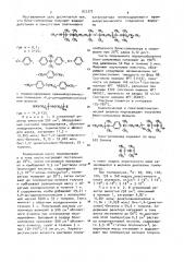 Способ получения кремнийорганических блоксополимеров (патент 923372)