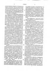 Способ обработки металлических порошков (патент 1740103)