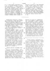 Газовая горелка (патент 1490388)