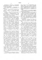 Устройство для намотки нитевидного материала (патент 1498684)
