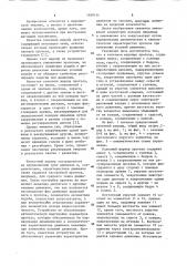Коленный шарнир протеза (патент 1109154)