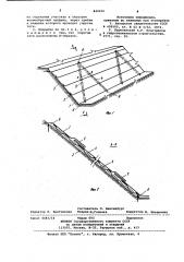 Противофильтрационное покрытиедля гидротехнических сооружений (патент 844656)