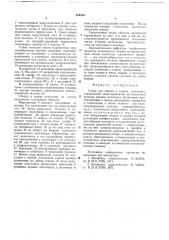 Стенд для сборки и сварки полотнищ (патент 659334)