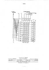 Устройство для коммутации аккумуляторныхбатарей (патент 337861)