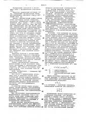 Химический источник тока (патент 969131)