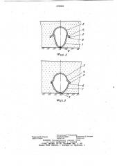 Водопропускная труба под насыпью (патент 1030464)