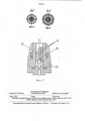 Дроссель (патент 1800191)