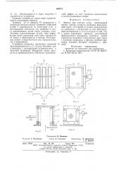 Фильтр для очистки газов (патент 604571)
