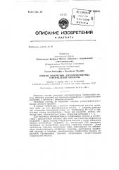 Способ получения дихлорангидрида терефталевой кислоты (патент 150440)