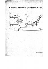 Приспособление для передвижения лежащих в пути шпал при их смене (патент 21202)