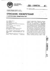 Способ определения потенциальной продуктивности семян (патент 1389701)