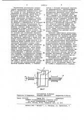 Центробежная муфта (патент 1008532)