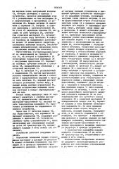 Устройство для прессования стеклоизделий (патент 1636353)