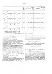 Способ получения амидов арилоксиалкилкарбоновых кислот (патент 259871)