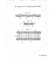 Деревянное междуэтажное перекрытие (патент 17690)
