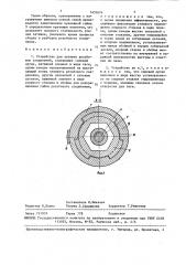 Устройство для затяжки резьбовых соединений (патент 1452674)