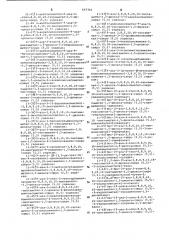 Способ стабилизации синтетического полимера (патент 657755)