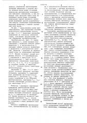 Способ управления тиристорным преобразователем (патент 1144178)