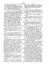 Способ получения полифенолов (патент 988833)