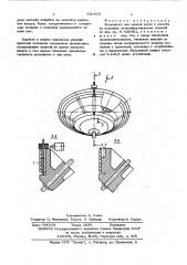 Устройство для мерной резки и укладки на подложку легкодеформируемых изделий (патент 596433)