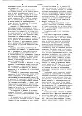 Устройство для управления фрикционным сцеплением транспортного средства (патент 1131688)