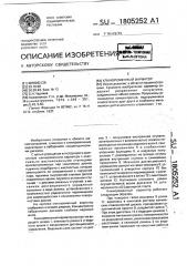 Клиноременный вариатор (патент 1805252)