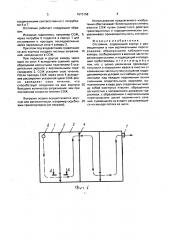 Отстойник (патент 1673158)