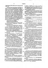 Штамм бактерий аснrомовастеr agile - продуцент рестриктазы aag 525 i (патент 1648976)