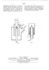 Всасывающее сопло установки для пневматического транспортирования сыпучих материалов (патент 459393)