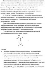 Замещенные производные циклогексилметила (патент 2451009)