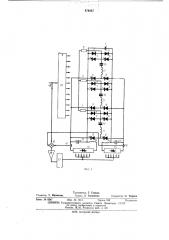 Автономный инвертор с управляемым подзарядом (патент 474087)