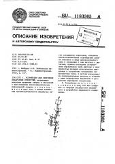 Устройство для сверления квадратных отверстий (патент 1183305)