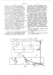 Устройство для автоматической настройки рабочих органов рыборазделочной машины (патент 556769)