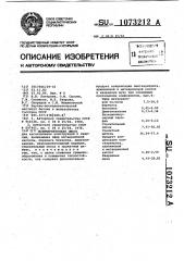Полимербетонная смесь (патент 1073212)